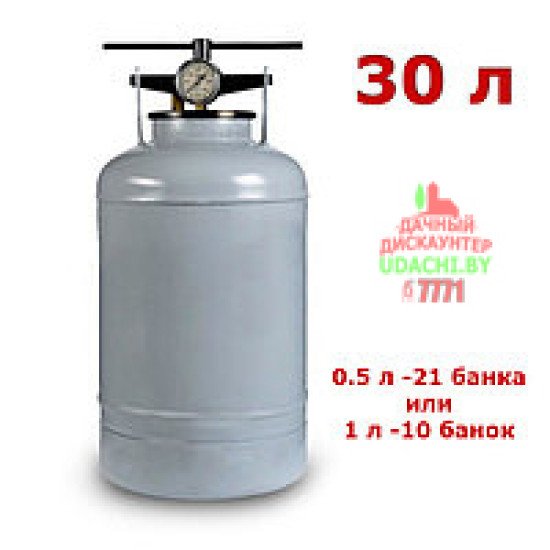 Автоклав "NOVOGAS" на 30 литров