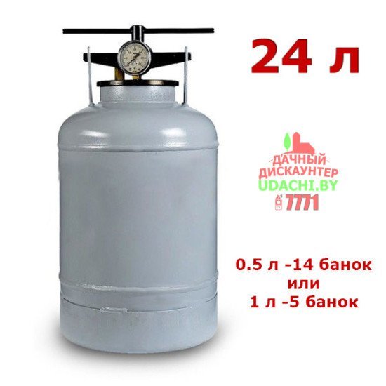 Автоклав "NOVOGAS" на 24 литра