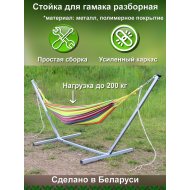 Стойка для гамака стальная ComfortProm Maldives antique silver Стойка для гамака стальная ComfortProm Maldives antique silver