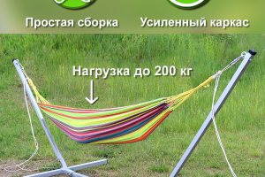 Стойка для гамака стальная ComfortProm Maldives antique silver