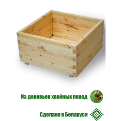 Клумба, кашпо деревянная ComfortProm H35x65x65cm натуральная Клумба, кашпо деревянная ComfortProm H35x65x65cm натуральная