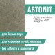 Плита фиброцементная огнестойкая ASTONIT 1200х1200х9 мм