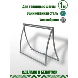 Цельносварная форточка ComfortProm 1м