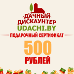 Февральский розыгрыш!! Сертификат на 500 рублей!!