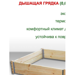 Клумба садовая ComfortProm H20 x 60 x 60 cm