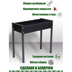 Мангал сборно-разборный ComfortProm Моди + ПОДАРОК!  Бесплатная доставка