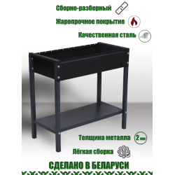 Мангал сборно-разборный ComfortProm Моди с полкой + ПОДАРОК!  Бесплатная доставка