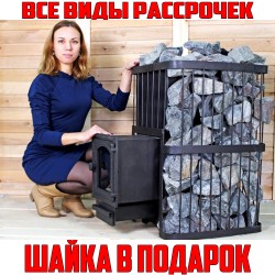 Печь банная ComfortProm ЧУГУН 20м3 ЗАКРЫТАЯ КАМЕНКА, чугунная дверь со стеклом