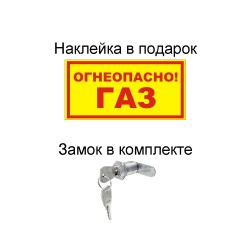 Шкаф ComfortProm для газового баллона оцинкованный