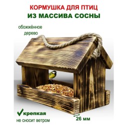 Кормушка-домик обожженная ComfortProm Кормушка-домик обожженная ComfortProm