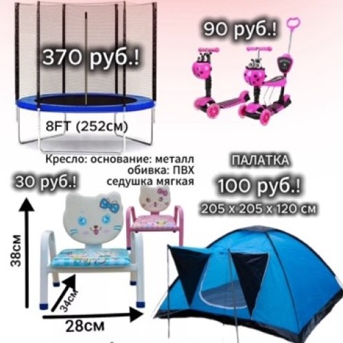 Сезонная распродажа