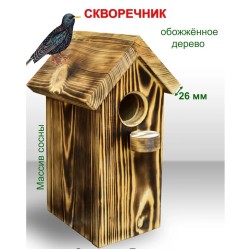 Скворечник обожженный деревянный ComfortProm Скворечник обожженный деревянный ComfortProm