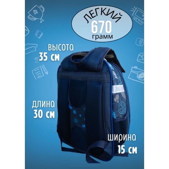 Рюкзак школьный