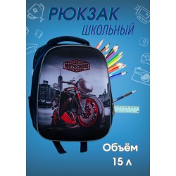 Рюкзак школьный